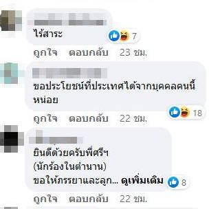 ศรีสุวรรณ ปลื้มภรรยาคลอดลูกสาว ศรีสุวรรณ ปลื้มภรรยาคลอดลูกสาว