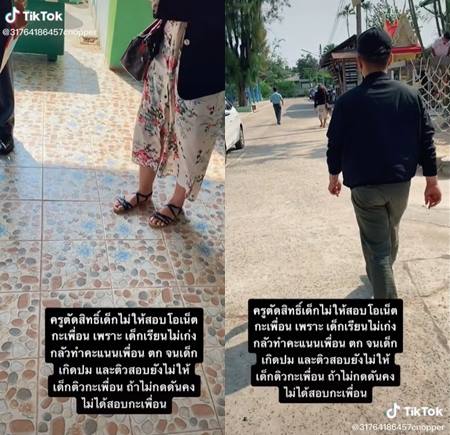 ดราม่าครูไม่ให้เด็กสอบโอเน็ต ดราม่าครูไม่ให้เด็กสอบโอเน็ต