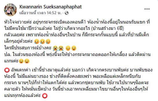 กระจกเครียด กระจกเครียด