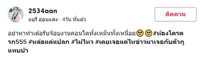 ขยะล้นห้องเช่าหนุ่มหล่อ ขยะล้นห้องเช่าหนุ่มหล่อ