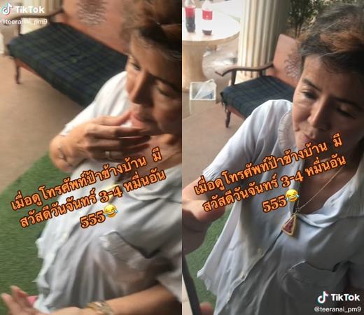 สวัสดีวันจันทร์ สวัสดีวันจันทร์