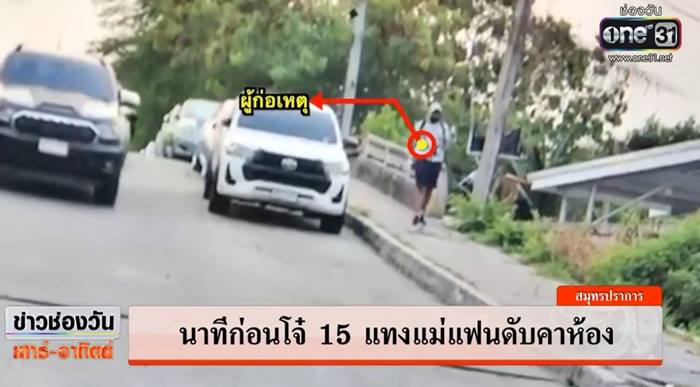 ข่าวลูกฆ่าแม่ ข่าวลูกฆ่าแม่