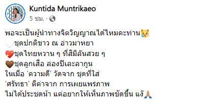 ดราม่าครูใส่ชุดว่ายน้ำโพสต์เฟซบุ๊ก ดราม่าครูใส่ชุดว่ายน้ำโพสต์เฟซบุ๊ก