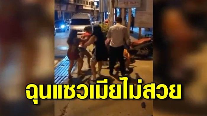 กระทืบวินแซวแฟนไม่สวย กระทืบวินแซวแฟนไม่สวย