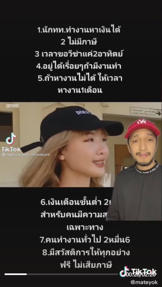 ทำงานดูไบ ทำงานดูไบ