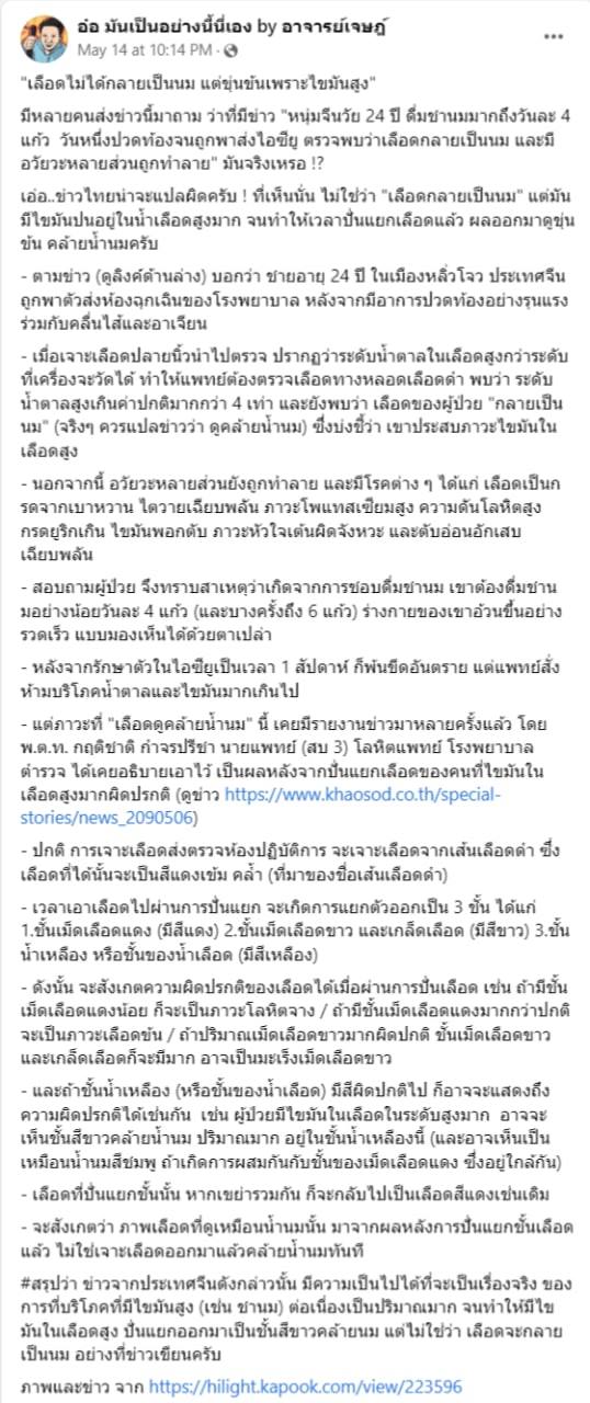 อาจารย์เจษฎ์ อาจารย์เจษฎ์