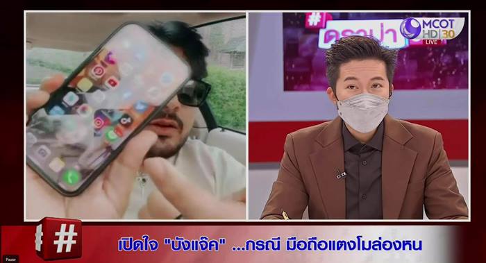 บังแจ็ค เผยคลิปลับ แตงโม นิดา บังแจ็ค เผยคลิปลับ แตงโม นิดา