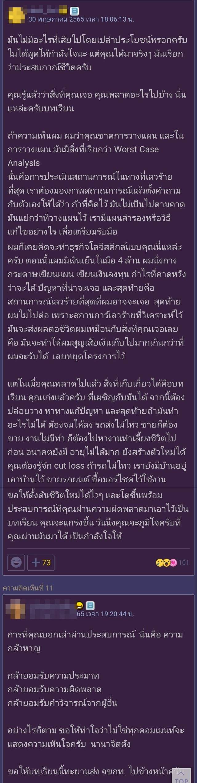 ทำโลจิสติกส์ 3 ปี หมดตัวและตกงาน ทำโลจิสติกส์ 3 ปี หมดตัวและตกงาน