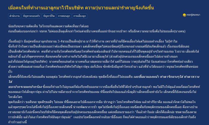 ปัญหาเพื่อนร่วมงาน ปัญหาเพื่อนร่วมงาน