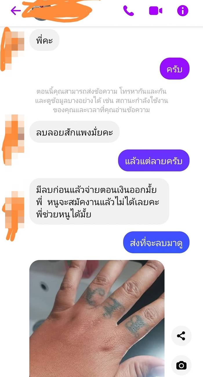 อุทาหรณ์ รอยสักสมัครงานไม่ได้ อุทาหรณ์ รอยสักสมัครงานไม่ได้