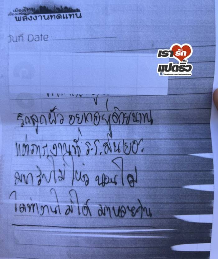 ประท้วง ผอ.โรงเรียน ประท้วง ผอ.โรงเรียน