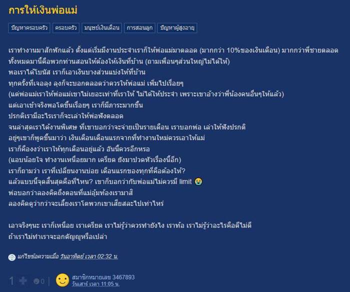 ให้เงินพ่อแม่เท่าไหร่ถึงจะพอ ให้เงินพ่อแม่เท่าไหร่ถึงจะพอ