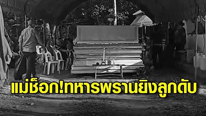 ทหารพรานกราดยิง ผับยะลา ทหารพรานกราดยิง ผับยะลา