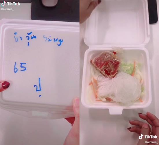 ยำวุ้นเส้นไม่ใส่หมู ยำวุ้นเส้นไม่ใส่หมู