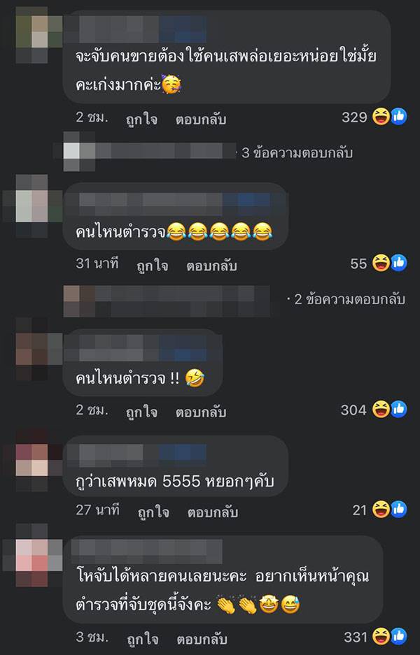 ภาพไวรัลตำรวจจับยาเสพติดร่วมเฟรมคนร้าย ภาพไวรัลตำรวจจับยาเสพติดร่วมเฟรมคนร้าย