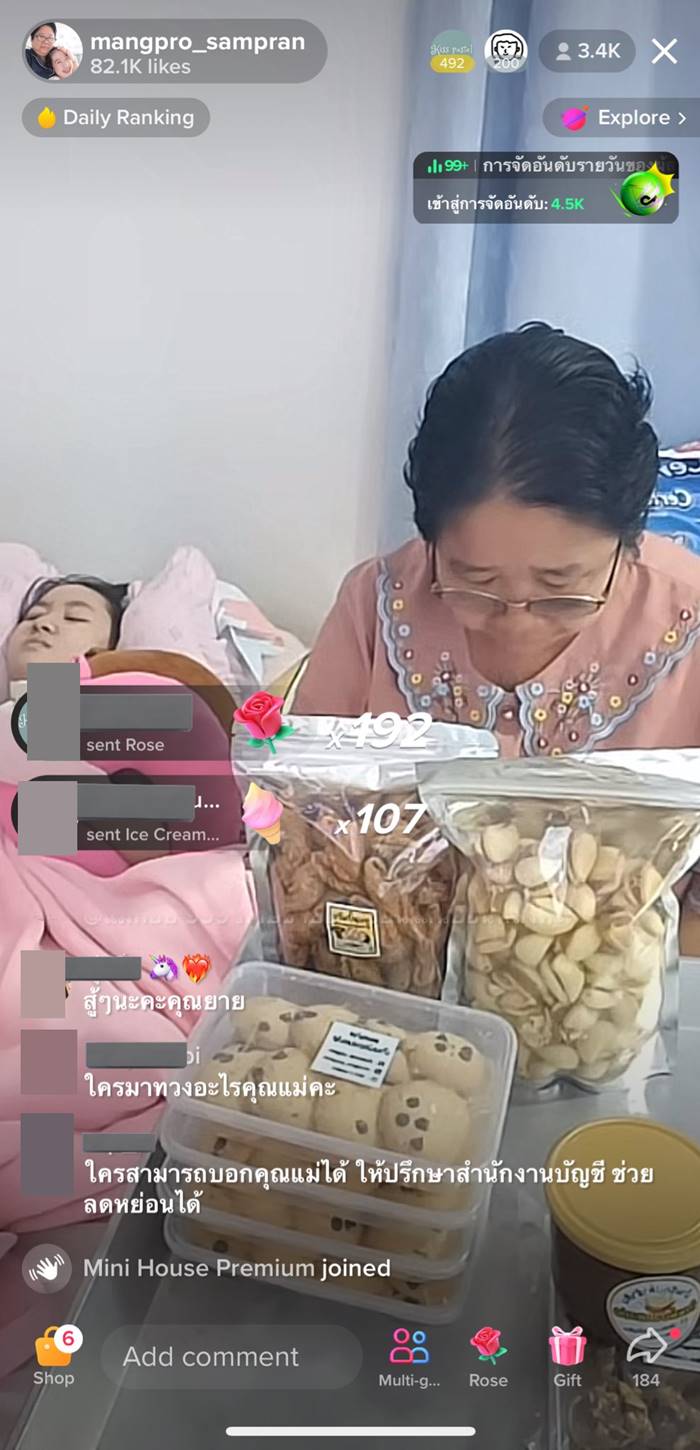 แม่น้องแมงปอ ร้องไห้กลางไลฟ์ โดนภาษีย้อนหลัง แม่น้องแมงปอ ร้องไห้กลางไลฟ์ โดนภาษีย้อนหลัง