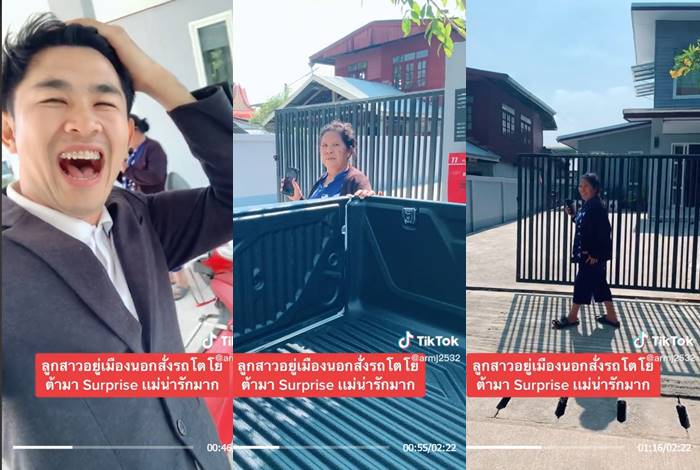 ลูกสาวอยู่ต่างประเทศ เซอร์ไพรส์ซื้อรถให้แม่ ลูกสาวอยู่ต่างประเทศ เซอร์ไพรส์ซื้อรถให้แม่