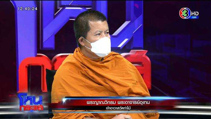 ปอโรเบิร์ตบวชวัดท่าไม้ ปอโรเบิร์ตบวชวัดท่าไม้