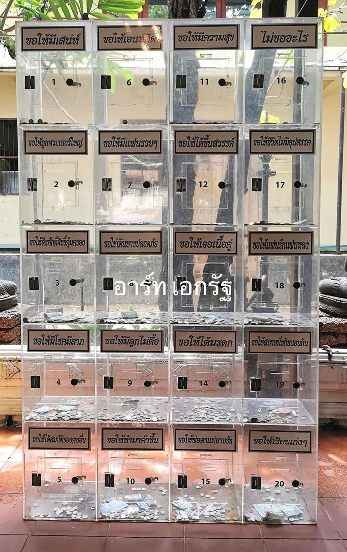 วัดท่าไม้ ตู้บริจาค วัดท่าไม้ ตู้บริจาค