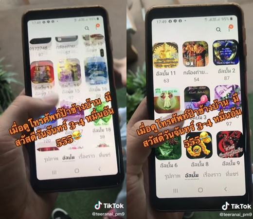 สวัสดีวันจันทร์ สวัสดีวันจันทร์