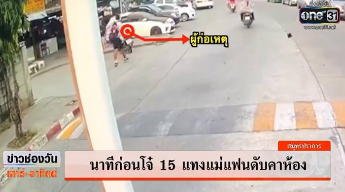 ข่าวลูกฆ่าแม่ ข่าวลูกฆ่าแม่
