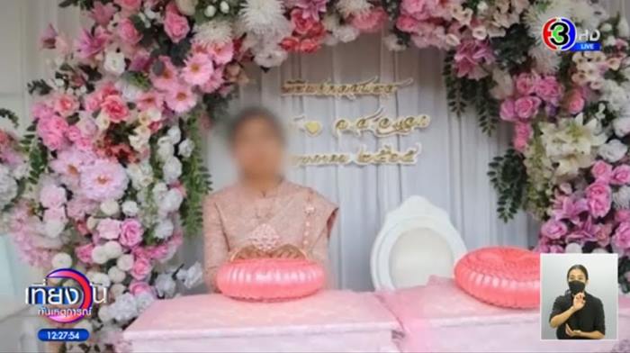 เจ้าบ่าวหนีงานแต่ง เจ้าบ่าวหนีงานแต่ง