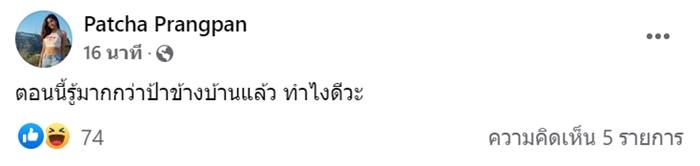 ติดประกาศเรียนจบข้างรถเมล์ ติดประกาศเรียนจบข้างรถเมล์