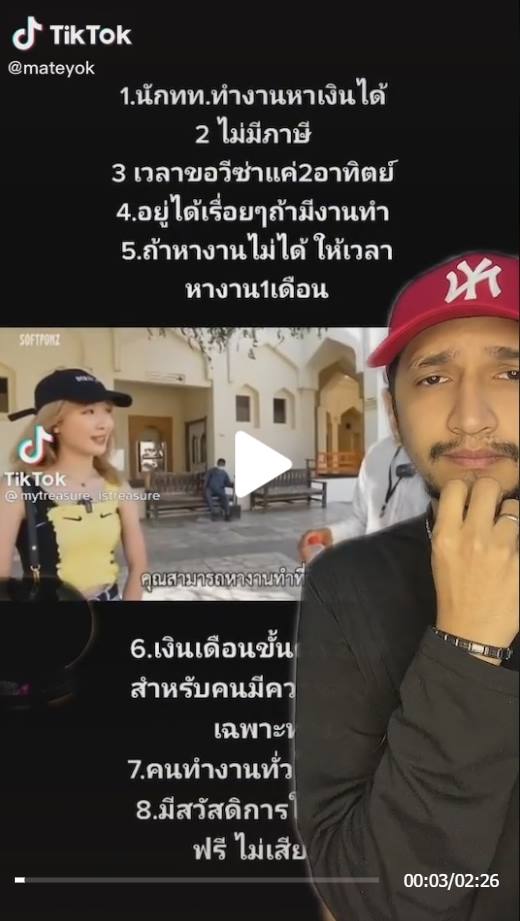 ทำงานดูไบ ทำงานดูไบ