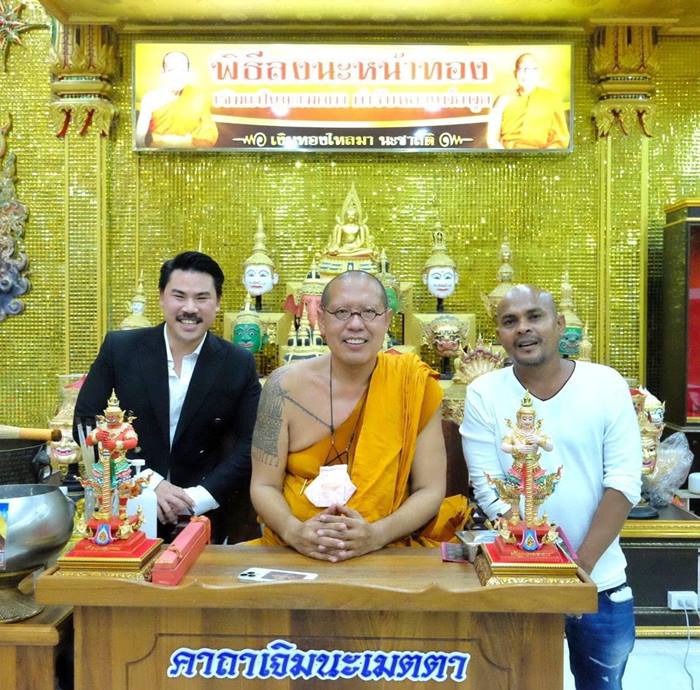 หมอปลา หลวงพี่น้ำฝน หมอปลา หลวงพี่น้ำฝน