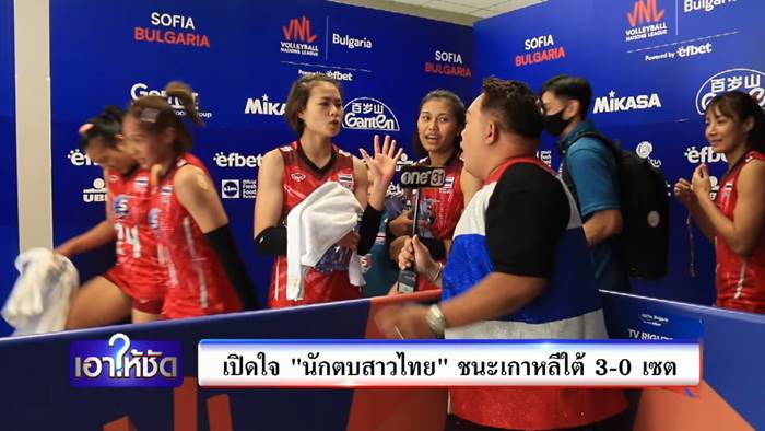 วอลเลย์บอลไทย ชนะ เกาหลีใต้ วอลเลย์บอลไทย ชนะ เกาหลีใต้