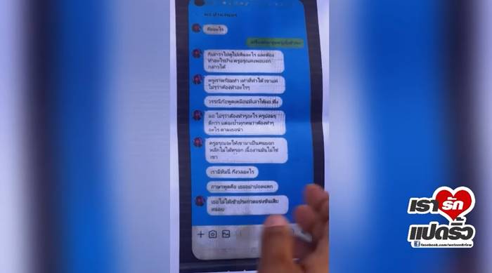 ประท้วง ผอ.โรงเรียน ประท้วง ผอ.โรงเรียน