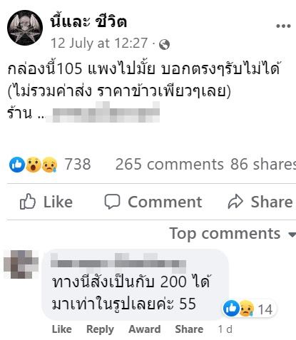 ข้าวขาหมู ข้าวขาหมู