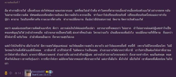 ให้เงินพ่อแม่เท่าไหร่ถึงจะพอ ให้เงินพ่อแม่เท่าไหร่ถึงจะพอ