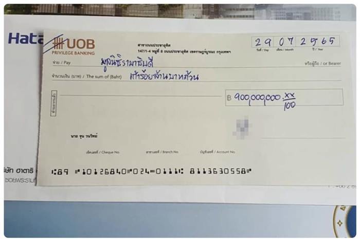 เจ้าของฮาตาริ บริจาค รพ.รามาธิบดี 900 ล้าน เจ้าของฮาตาริ บริจาค รพ.รามาธิบดี 900 ล้าน