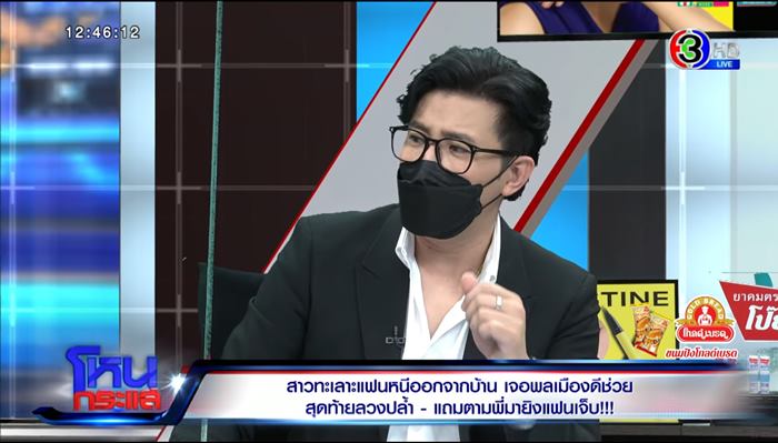 หนุ่ม กรรชัย โหนกระแส หนุ่ม กรรชัย โหนกระแส