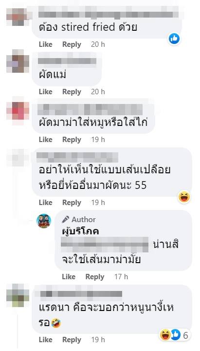 ผัดมาม่า ผัดมาม่า