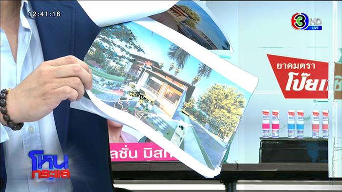 บ้าน 2 ล้าน ได้กำแพงขย่ม บ้าน 2 ล้าน ได้กำแพงขย่ม