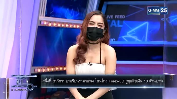 พิ้งค์กี้ สาวิกา พิ้งค์กี้ สาวิกา