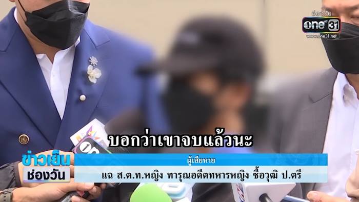 ข่าวส.ต.ท.หญิง ทำร้ายทหารรับใช้ ข่าวส.ต.ท.หญิง ทำร้ายทหารรับใช้