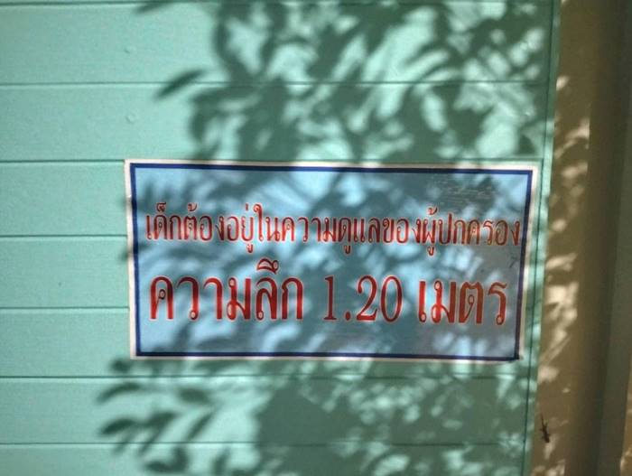 เด็กจมน้ำพูลวิลล่า เด็กจมน้ำพูลวิลล่า