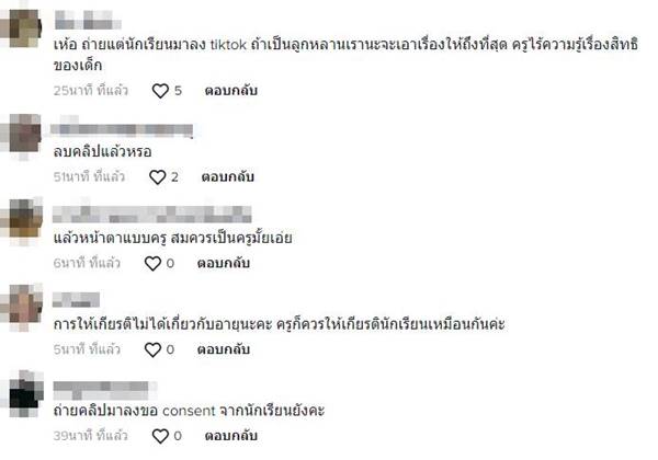 ดราม่าครูลง TikTok บอก นร. หน้าตาแบบนี้พ่อไม่น่าโทร. หา ดราม่าครูลง TikTok บอก นร. หน้าตาแบบนี้พ่อไม่น่าโทร. หา