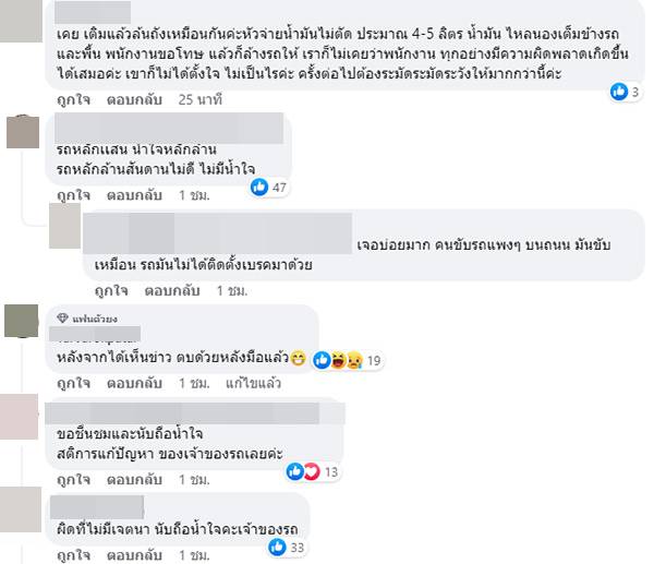 เด็กปั๊มเติมน้ำมันล้นถัง เด็กปั๊มเติมน้ำมันล้นถัง