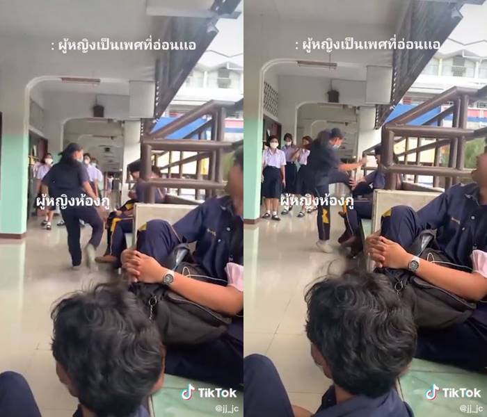 แกล้งเพื่อน แกล้งเพื่อน