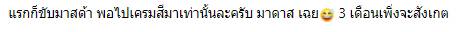 ศูนย์รถติดโลโก้รถ มาสด้า เป็น มาดาส ศูนย์รถติดโลโก้รถ มาสด้า เป็น มาดาส