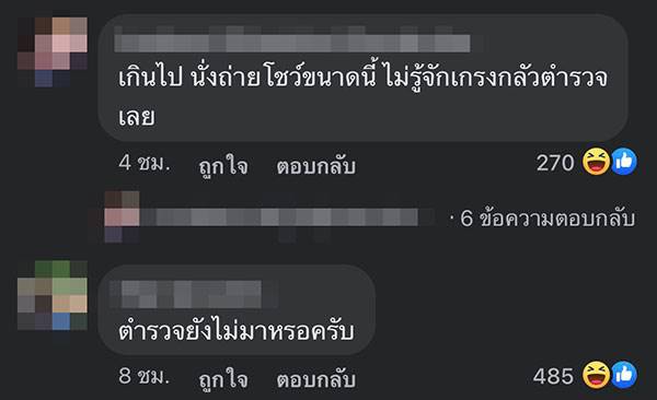ภาพไวรัลตำรวจจับยาเสพติดร่วมเฟรมคนร้าย ภาพไวรัลตำรวจจับยาเสพติดร่วมเฟรมคนร้าย
