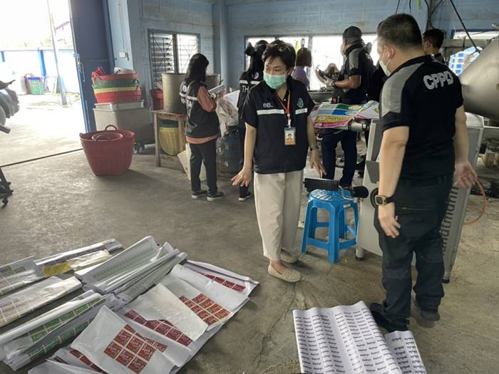 โรงงานไส้กรอกพิษ โรงงานไส้กรอกพิษ