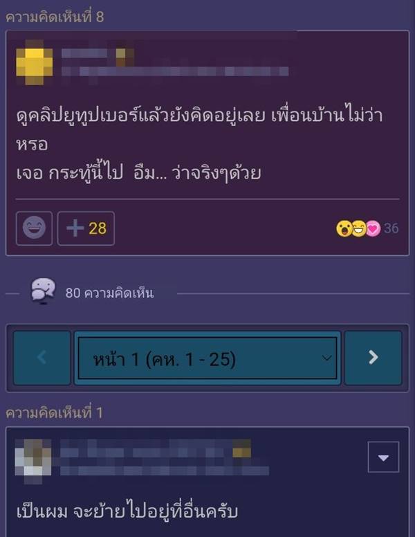 ปัญหาเพื่อนบ้าน ปัญหาเพื่อนบ้าน