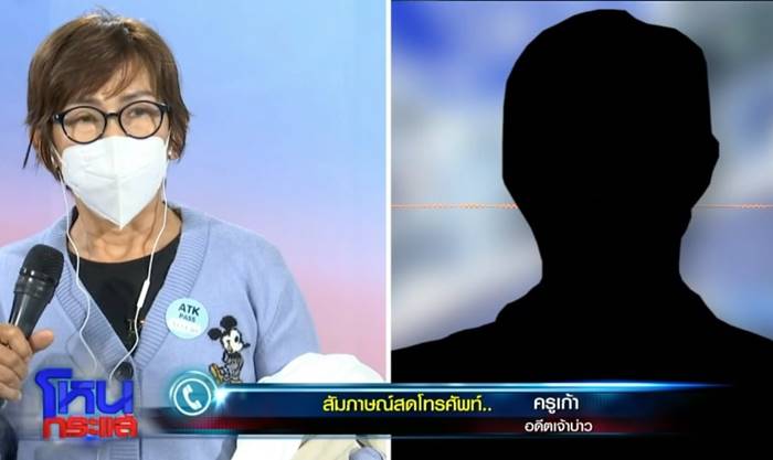 ครูหนุ่มเบี้ยวงานแต่ง ครูหนุ่มเบี้ยวงานแต่ง