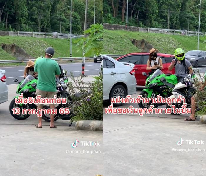 สาวจีนขอเงินในปั๊มที่ภูเก็ต สาวจีนขอเงินในปั๊มที่ภูเก็ต