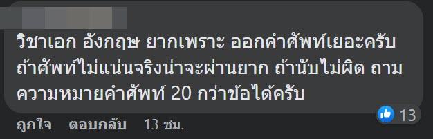 สอบครูผู้ช่วย สอบครูผู้ช่วย